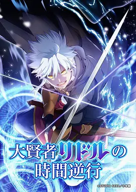 科幻热血动漫《星轨列车》番剧在线观看